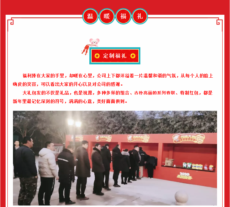 新春福利(3).png