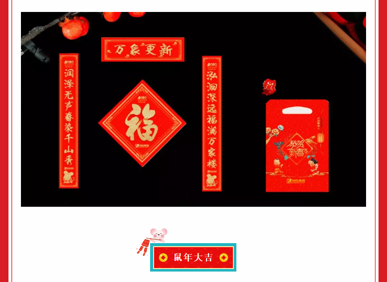 新春福利(42).png